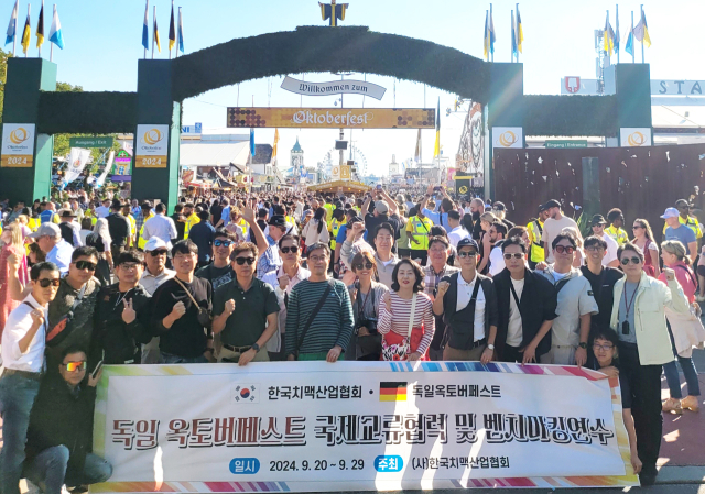 한국치맥산업협회의 독일 옥토버페스트 탐방 및 교류협력 연수단이 21일 행사장을 방문해 기념촬영을 하고 있다. 이통원 기자