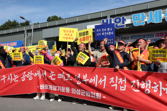 24일 의성군 비안면 비안만세센터에서 열린 대구경북신공항 전략환경영향평가 주민설명회에 앞서 주민 500여명이 대구시와 국토부를 규탄하는 내용의 집회를 열고 있다. 의성군 제공.