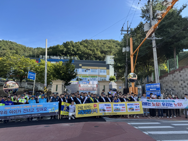 25일 오전 8시 청송군 청송읍 청송초등학교 후문에서 청송경찰서와 청송녹색어머니회, 청송군청, 청송군의회, 청송교육지원청(학교), 자율방범대 등이 참석한 가운데 등굣길 교통사고 예방 캠페인을 펼쳤다. 청송경찰서 제공