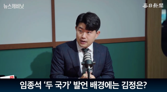 김금혁 전 국가보훈부장관 정책보좌관. 출처: 매일신문 유튜브 