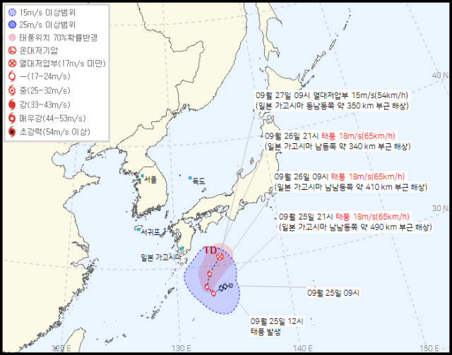 기상청 25일 오후 10시 발표 16호 태풍 시마론 예상경로