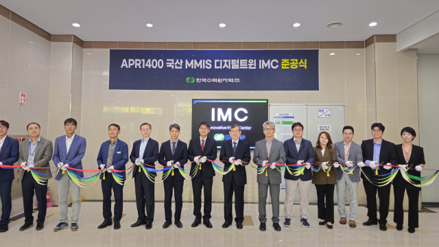 26일 한수원 중앙연구원에서 열린 APR1400 국산 제어시스템(MMIS) 디지털 트윈 IMC 준공식에서 관계자들이 테이프 커팅을 하고 있다. 한국수력원자력 제공