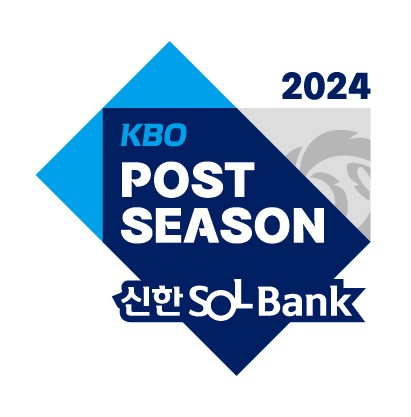 2024 프로야구 포스트시즌 엠블럼. KBO 제공