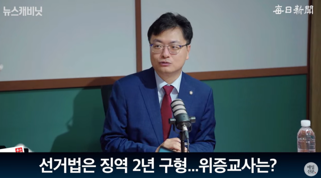 송영훈 국민의힘 대변인/매일신문 유튜브 