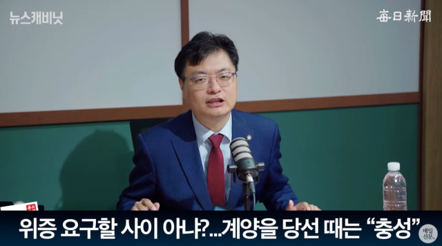 송영훈 국민의힘 대변인/매일신문 유튜브 