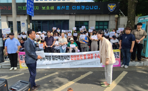 세명학교 장애 학생 폭행 피의자 소환 조사…장애인 단체는 엄정 수사 촉구