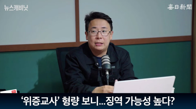 강대규 변호사/매일신문 유튜브 