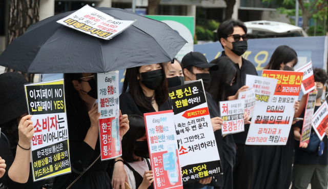 티메프 결제 대행사 한국정보통신 이용 피해자 모임이 21일 서울 대한상공회의소 앞에서 한국정보통신의 환불과 해명을 촉구하는 집회를 하고 있다. 연합뉴스