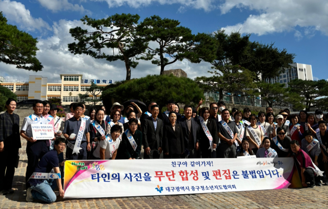 대구 중구 청소년지도협의회는 지난 30일 경구중학교에서 대구 중구 청소년상담복지센터와 함께 청소년 선도·보호 합동 캠페인을 실시했다. 중구청 제공