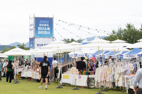 구미시, 청년과 시민이 함께한 ‘경북 청년 화합·소통 행사’ 성료