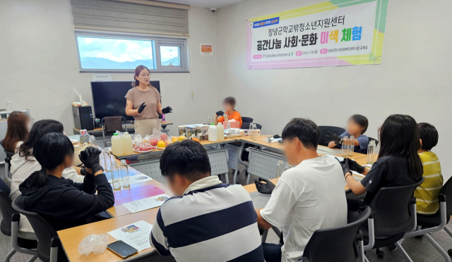 학교 밖 청소년들이 이색 체험활동 프로그램에 참여하고 있는 모습. 창녕군 제공