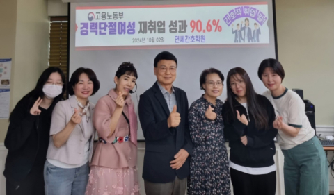 연세간호학원 취업률 90% 달성