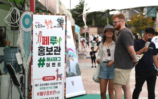 안동시는 4일 안동국제탈춤페스티벌 주빈국으로 선정된 페루의 잉카문화를 선보이는 다양한 행사를 마련한다. 안동시 제공