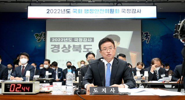 2022년 경북도청에서 열린 국회 행정안전위원회 국정감사에서 이철우 경북도지사가 감사위원들의 질문에 답변하고 있다. 매일신문 DB