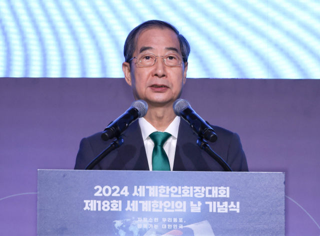 한덕수 국무총리가 4일 서울 송파구 롯데호텔월드에서 열린 제18회 세계 한인의 날 기념식에서 환영사를 하고 있다. 연합뉴스