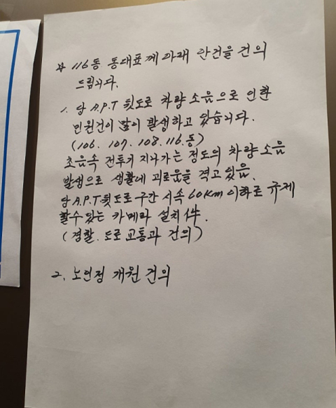 [독자와 함께]포항KTX역사 앞 아파트 주민들, 