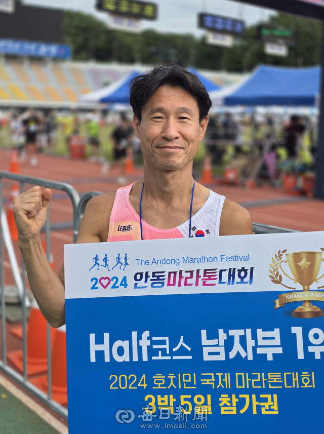 2024 안동마라톤대회 하프코스 남자 부문에서 1위를 달성한 최진수 씨가 우승 피켓을 들고 화이팅 포즈를 취하고 있다. 최 씨는 이번 대회 우승 특전으로 호치민국제마라톤대회 참가권을 부상으로 받았다. 김영진 기자