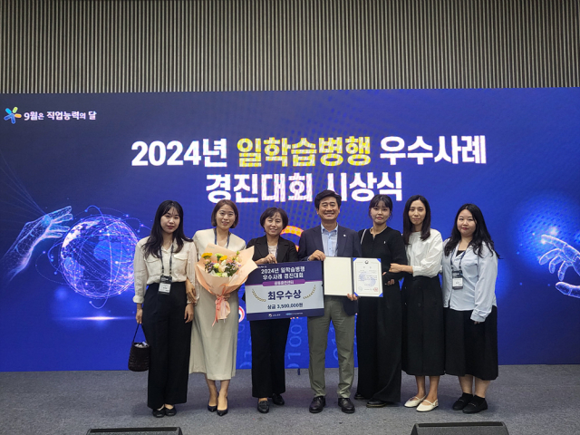 한국폴리텍대학 구미캠퍼스 임직원들이 일학습병행 우수사례 경진대회 공동훈련센터 부문 에서 최우수상을 수상한 뒤 기념촬영을 하고 있다. 한국폴리텍대학 구미캠퍼스 제공