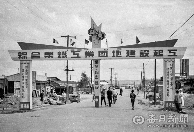 1967년 10월 3일 포항 거리에 영포지구종합제철공업단지 기공을 축하하는 대형 아치가 설치돼 축제 분위기를 돋우고 있다. 아치 위로 미국, 영국, 서독(독일), 이탈리아, 프랑스 등 대한국제제철차관단(KISA) 국기가 걸려있다. 사진=매일아카이빙센터