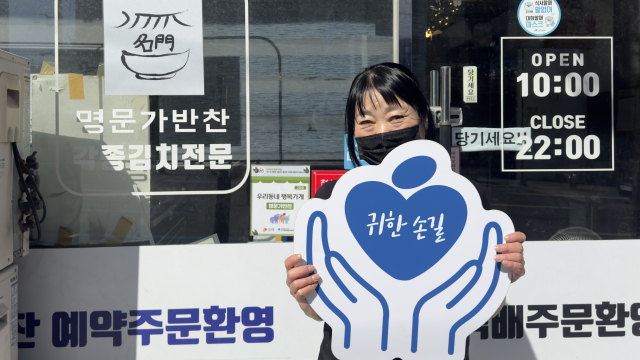 대구시 서구 비산6동 명문가반찬 박현대 사장이 매일신문과 가정복지회의 공동기획 캠페인 