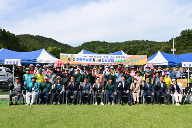 2024년 고령군수기·협회장기 생활체육대회 모습. 고령군 제공