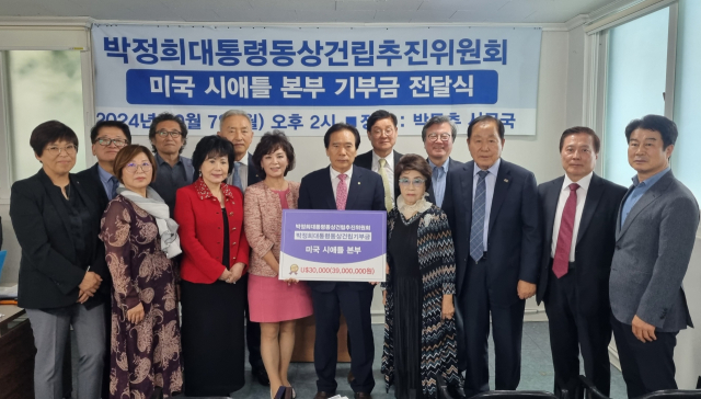 7일 오후 박정희대통령동상건립추진위원회 사무국에서 미국 시애틀 교민들이 성금 3만달러를 전달하고 있다. 이주형 기자