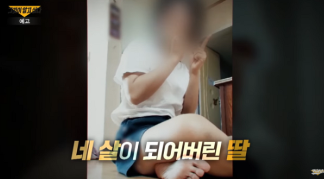 평소 삼촌이라 불렀던 아버지의 지인에게 성폭행당한 이후 정신연령이 4살로 퇴행된 20대 여성의 비극이 재조명되고 있다. 그것이 알고 싶다 캡처