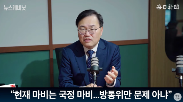 홍석준 전 국민의힘 국회의원/매일신문 유튜브 