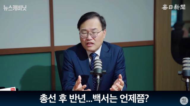 홍석준 전 국민의힘 국회의원/매일신문 유튜브 