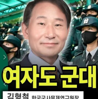 국방부 연구원장 