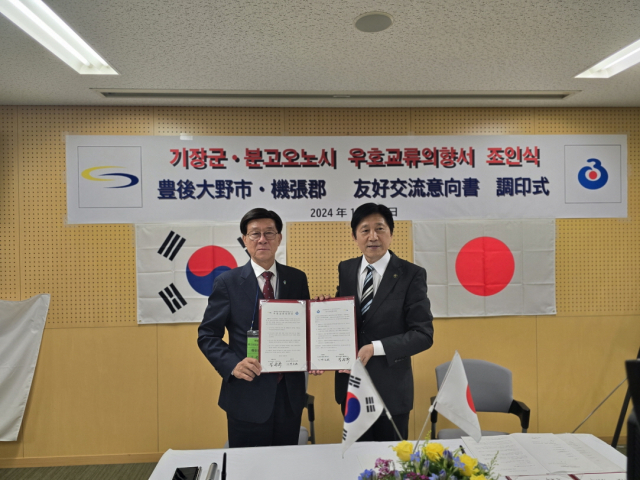 8일 일본 오이타현 분고오노시청에서 (왼쪽부터) 정종복 기장군수와 카와노 후미토시 분고오노시장이 우호교류의향서를 체결하고 있다. 기장군 제공