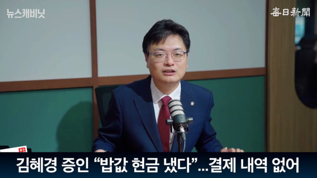 송영훈 국민의힘 대변인/매일신문 유튜브 