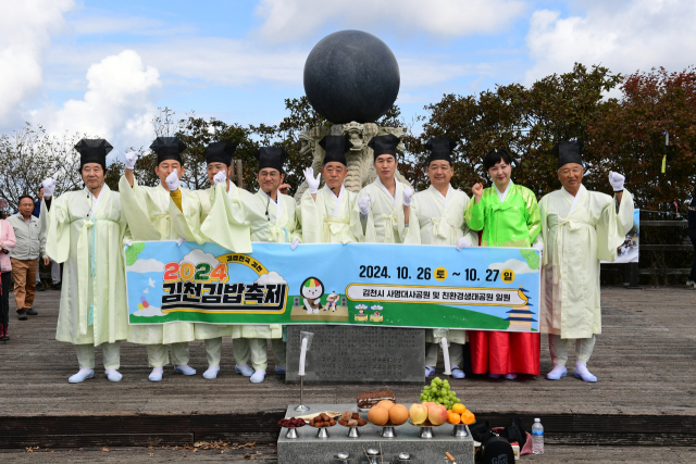 경북 김천시(시장 김충섭)는 10일 정오 부항면 삼도봉 정상에서 제36회 삼도봉 만남의 날 행사를 개최했다. 김천시 제공