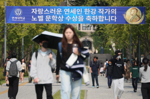 '문제 유출' 연세대 논술시험…인문계열 연습답안도 노출