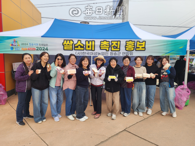 한국여성농업인 청송군연합회가 13일 산소카페 청송정원에서 쌀 소비 촉진을 위한 홍보 행사를 펼쳤다. 전종훈 기자