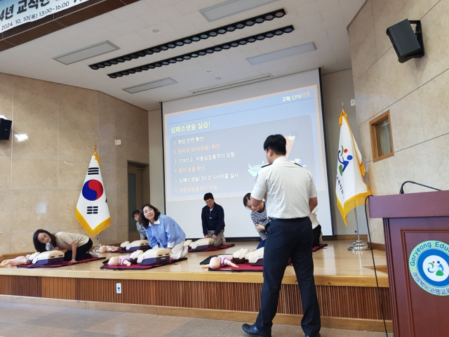 심폐소생술 연수 모습. 고령군 제공