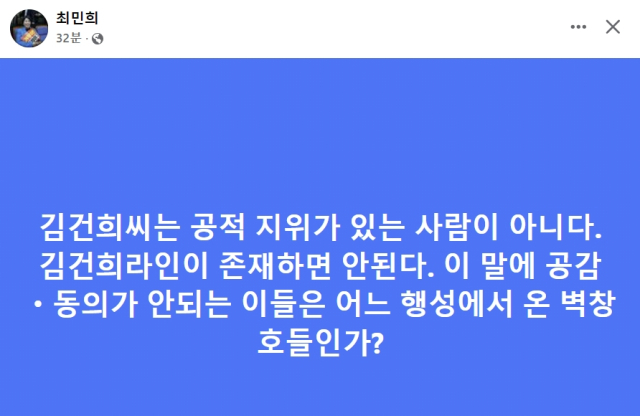 최민희 더불어민주당 국회의원 페이스북