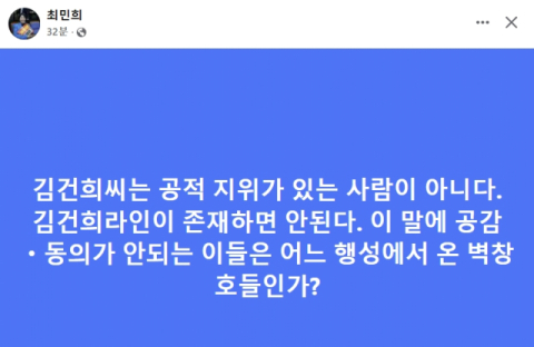 최민희, 韓 '김건희 라인 존재하면 안 돼' 발언 토스 