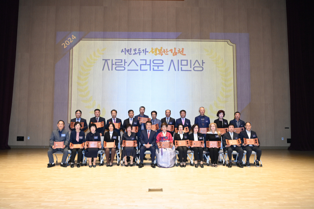 경북 김천시는 14일, 율곡도서관 율곡홀에서 시민 22명에게 