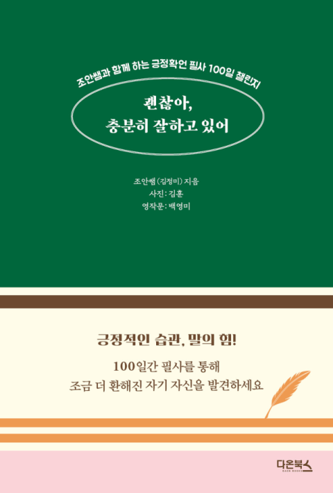 김정미 작가의 저서 