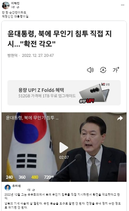 이해민 조국혁신당 국회의원 페이스북