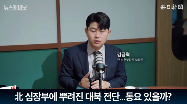 김금혁 전 국가보훈부장관 정책보좌관/매일신문 유튜브 