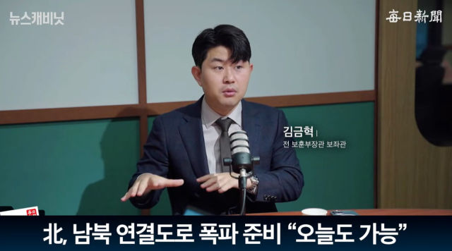 김금혁 전 국가보훈부장관 정책보좌관/매일신문 유튜브 