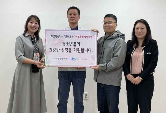 LG경북협의회, 구미시지역아동센터협의회, 지역아동센터 경북지원단은 15일, 지역아동센터 경북지원단에서 전달식을 진행했다.지역아동센터 경북지원단 제공