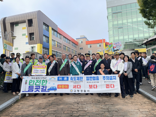 고령 다산초등학교 앞에서 어린이 등굣길 교통안전 캠페인 모습. 고령경찰서 제공