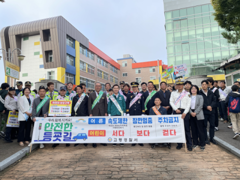 고령경찰서, 다산초교 앞에서 등굣길 교통안전 캠페인 실시