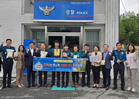 경북농협, 예천농협과 함께 호명지구대 찾아 '업무협조 및 아침밥 먹기 캠페인' 실시