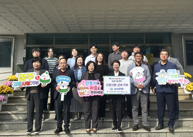 영주·안동시 농업기술센터가 고향사랑기부금 300만원을 교차 기부한 뒤 기념 사진을 촬영했다. 영주시 제공