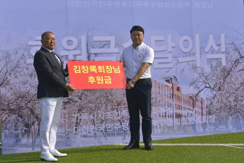 김창록 회장, 중국 조선족학교에 후원금 전달