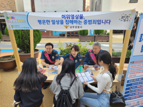 대구남부경찰서, 학교 밖 청소년에게 딥페이크·사이버 도박 예방 홍보